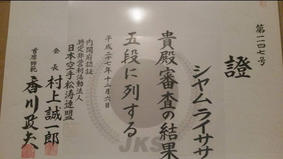 JKS 5th Dan Certificate
