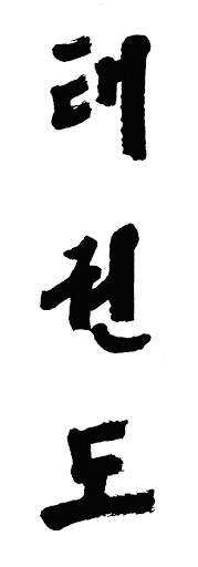 Martial Arts Classes